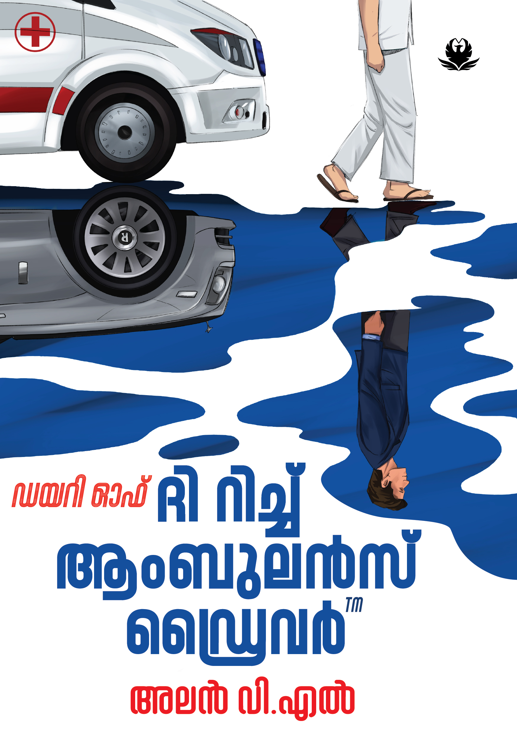 Diary of the Rich Ambulance Driver Trilogy