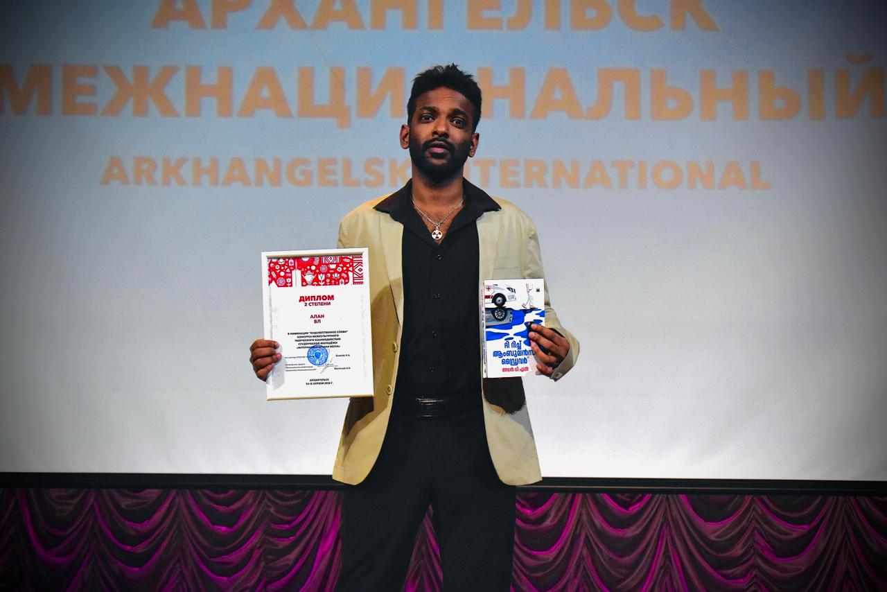 2nd Prize Certificate - International Spring Festival, Arkhangelsk, Russia